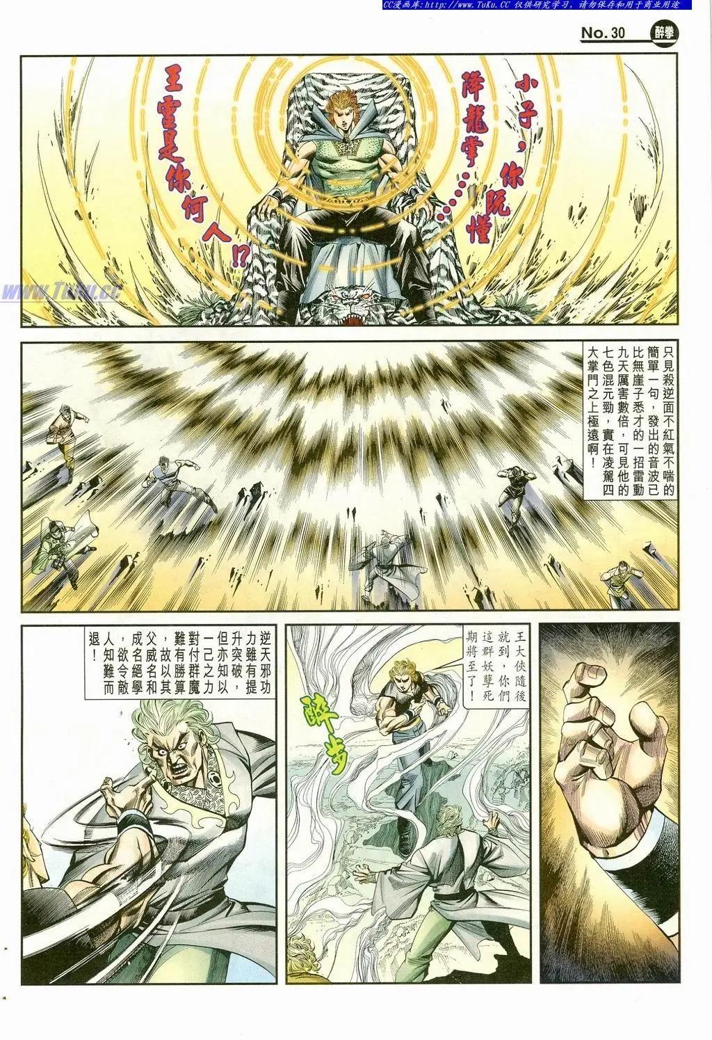 第867卷29