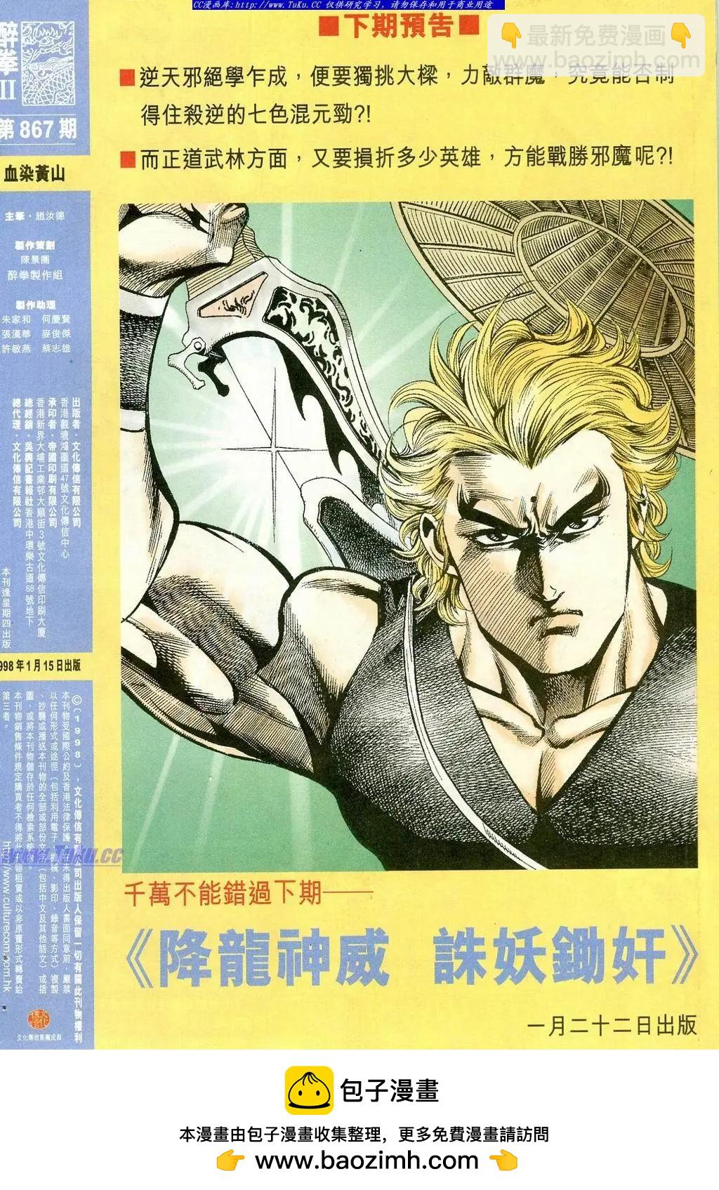 第867卷31