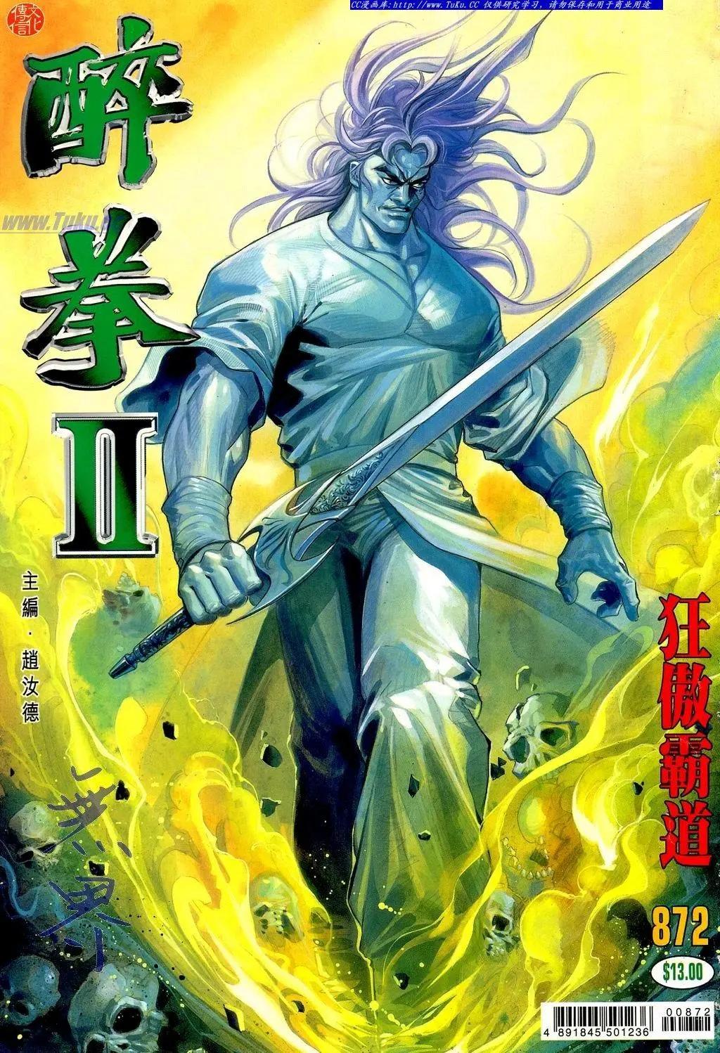 第872卷0