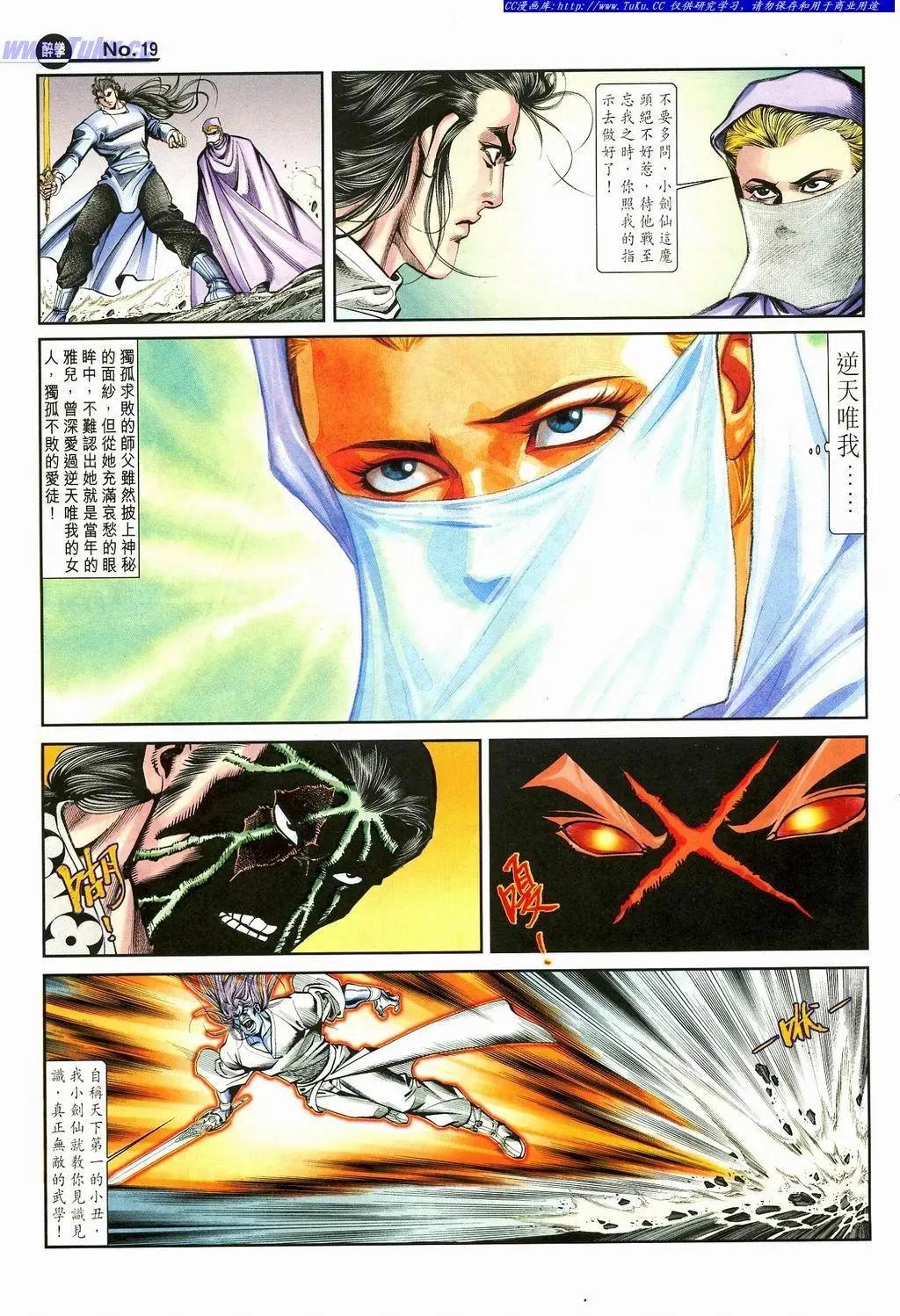 第872卷18