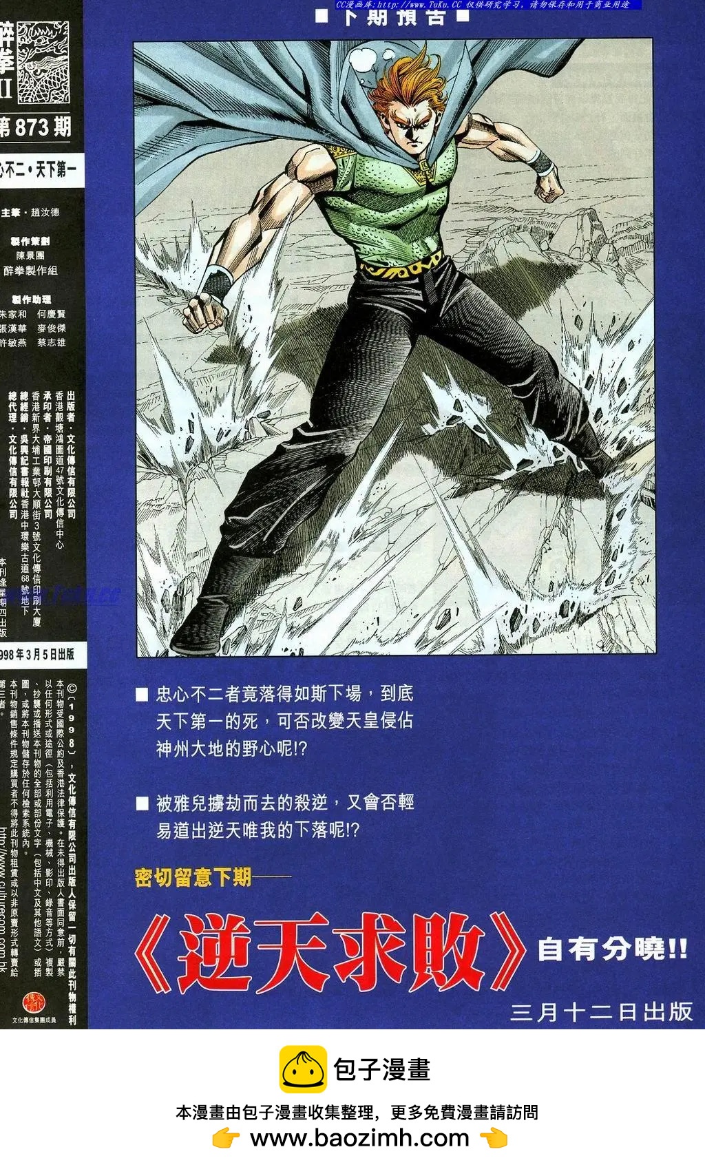 第873卷31