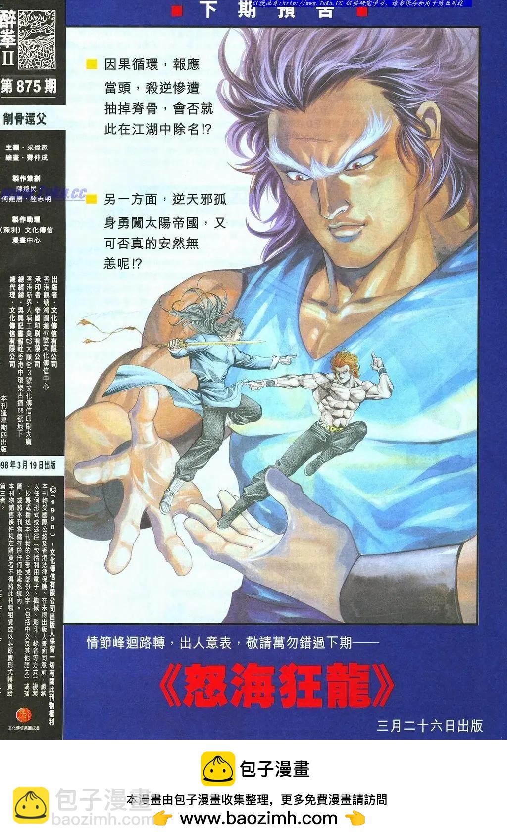 第875卷31