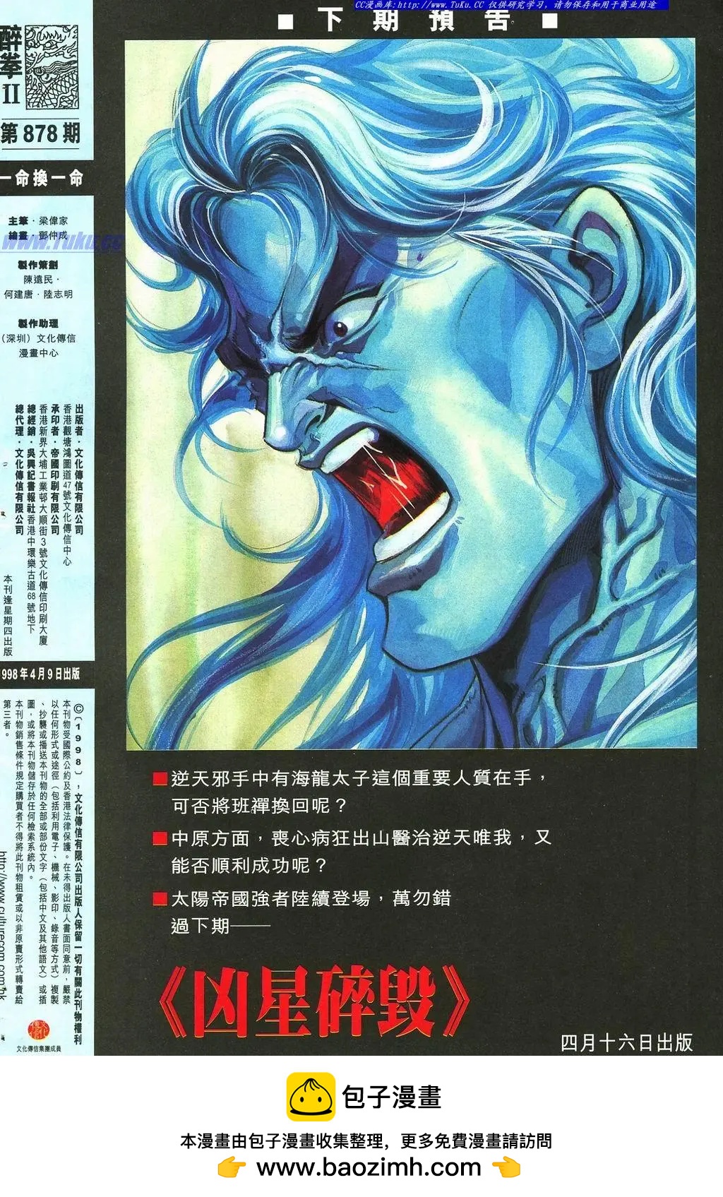 第878卷31