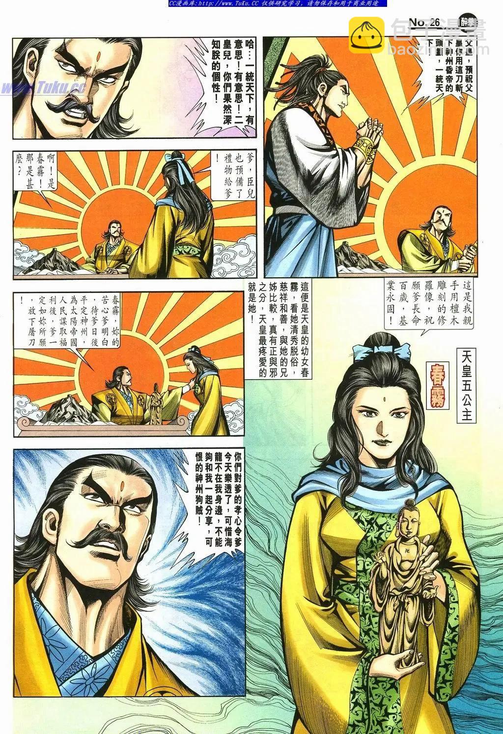 第880卷25