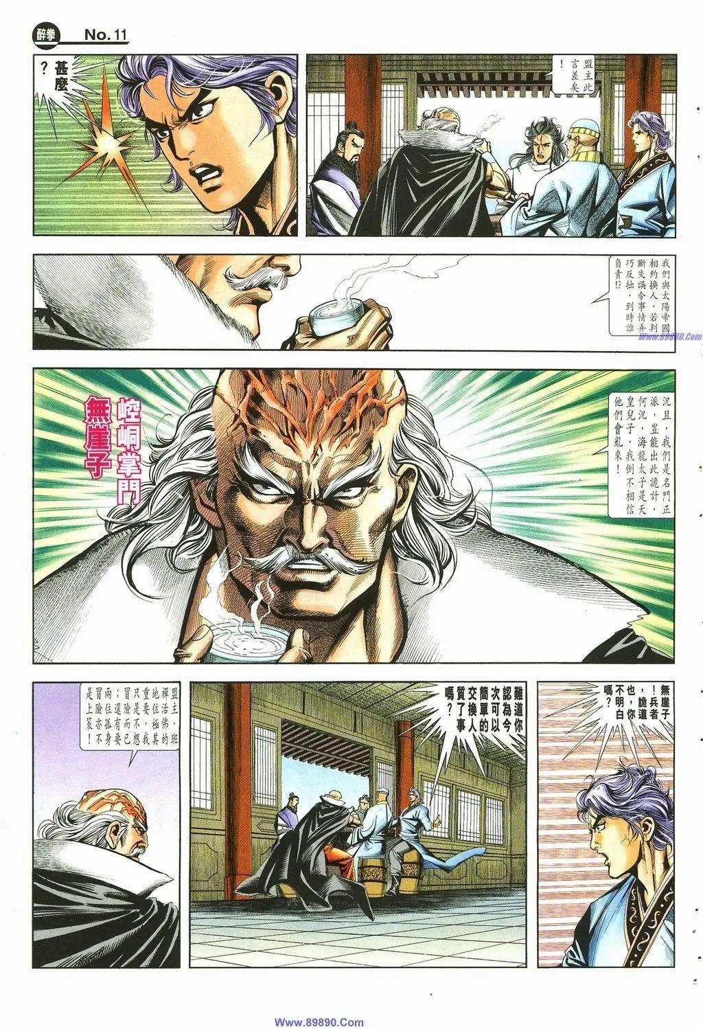 第881卷10