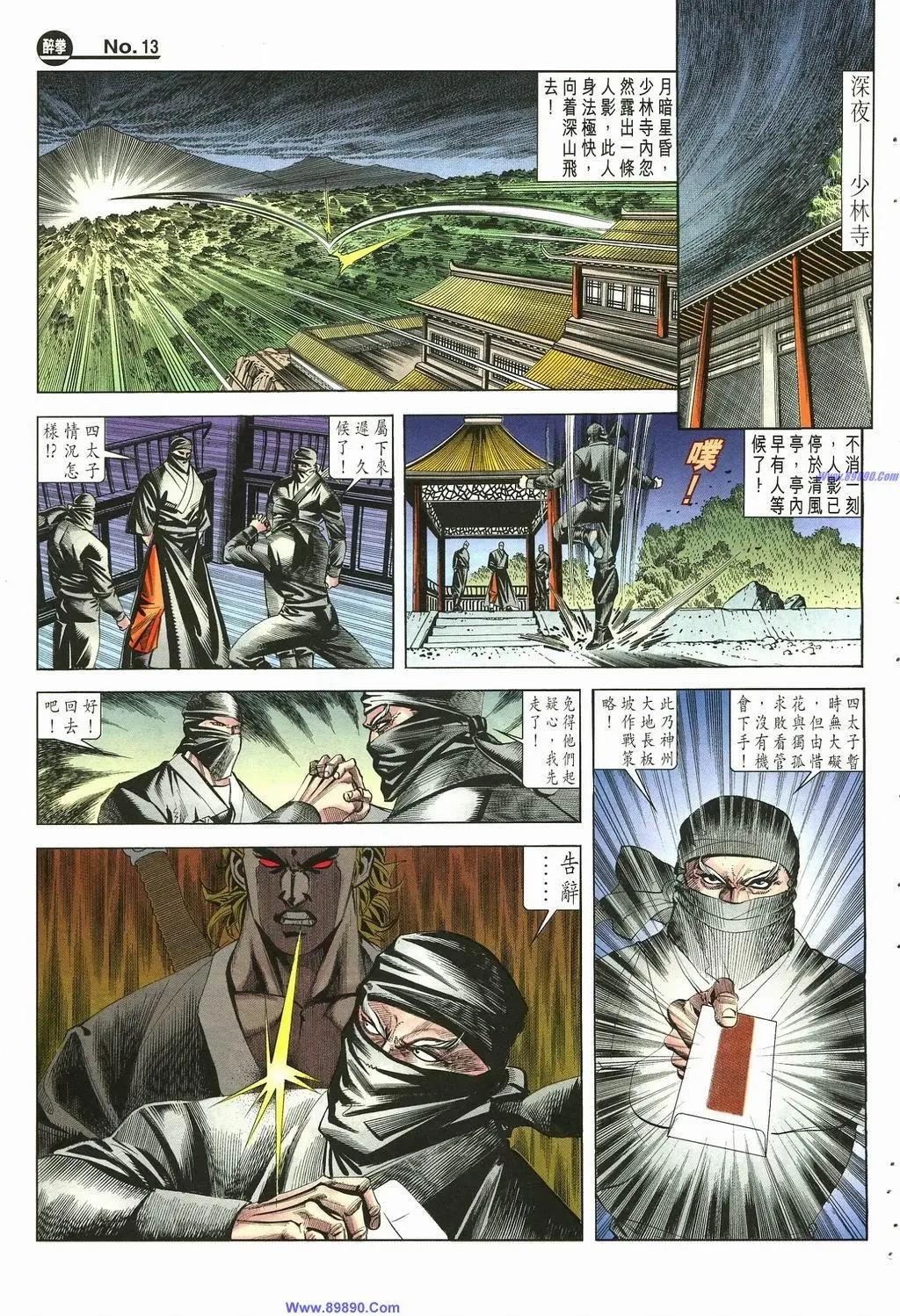 第881卷12