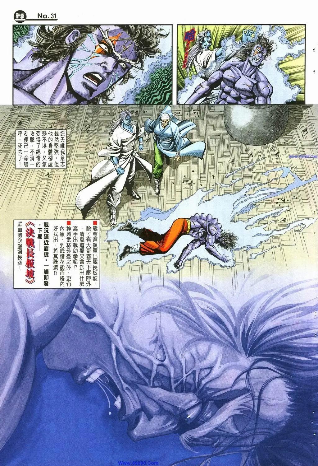 第881卷30