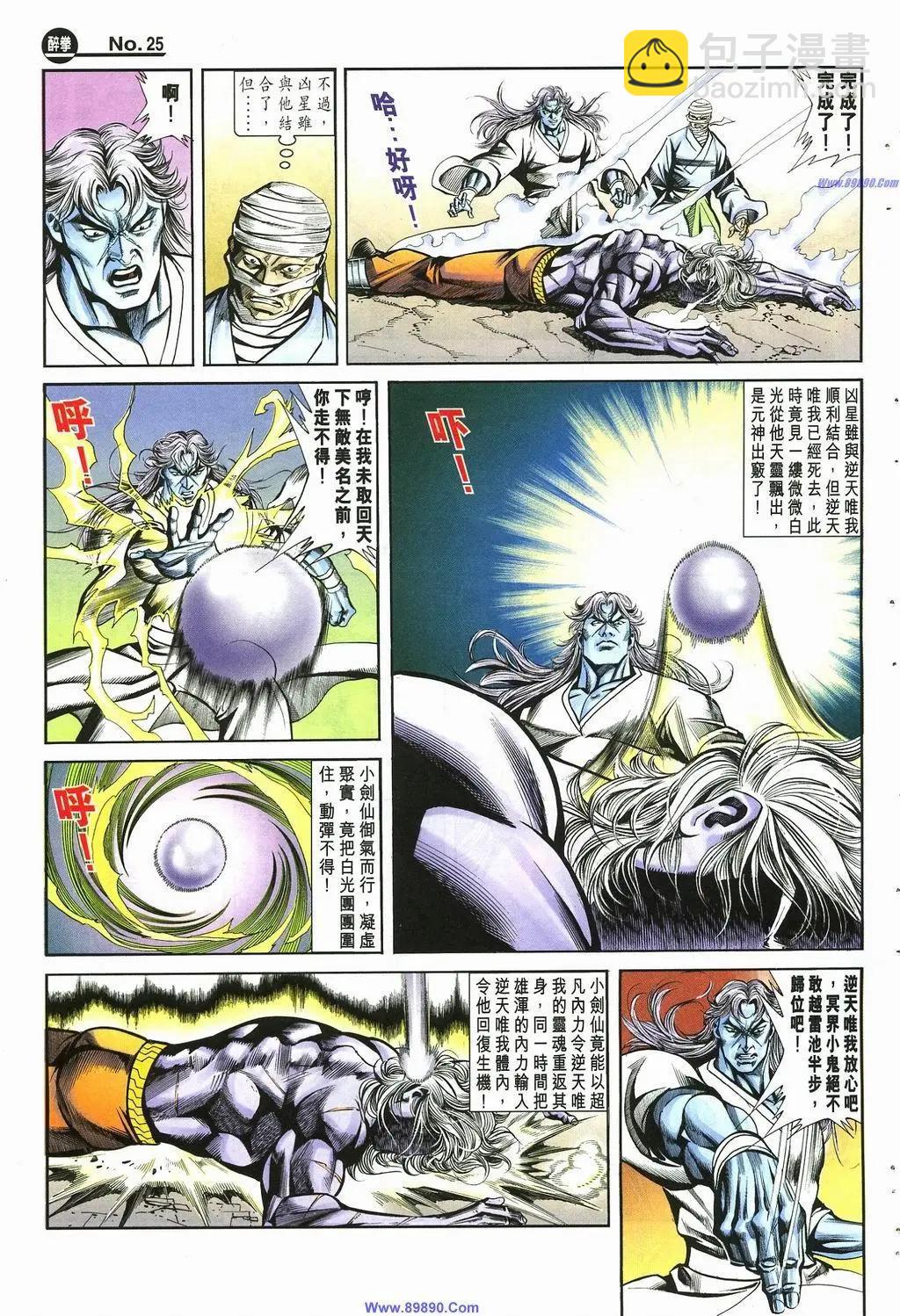 第882卷24