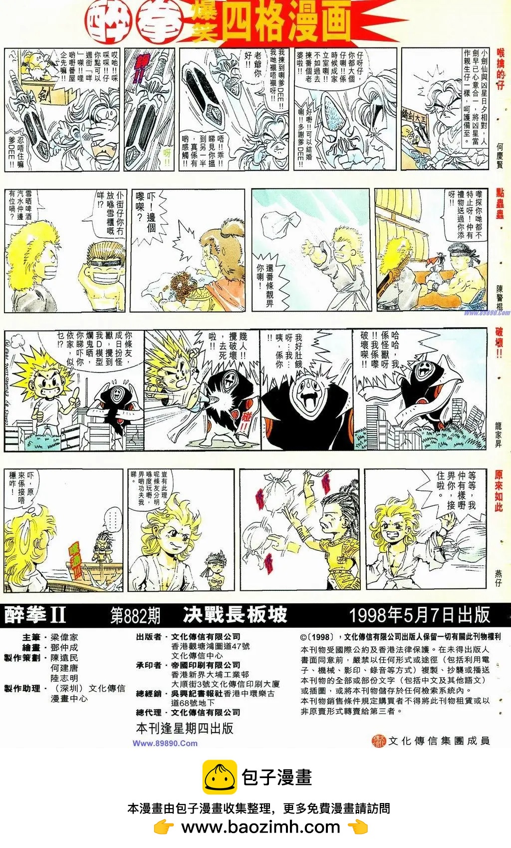 第882卷31