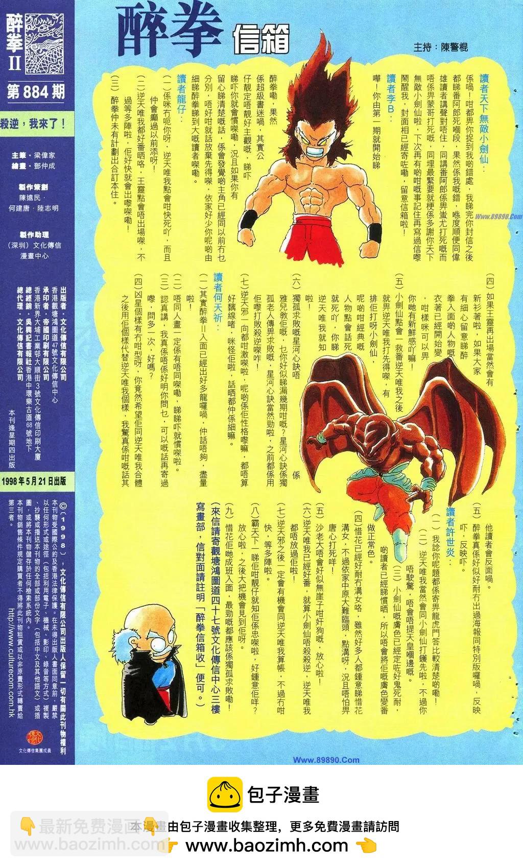 第884卷31