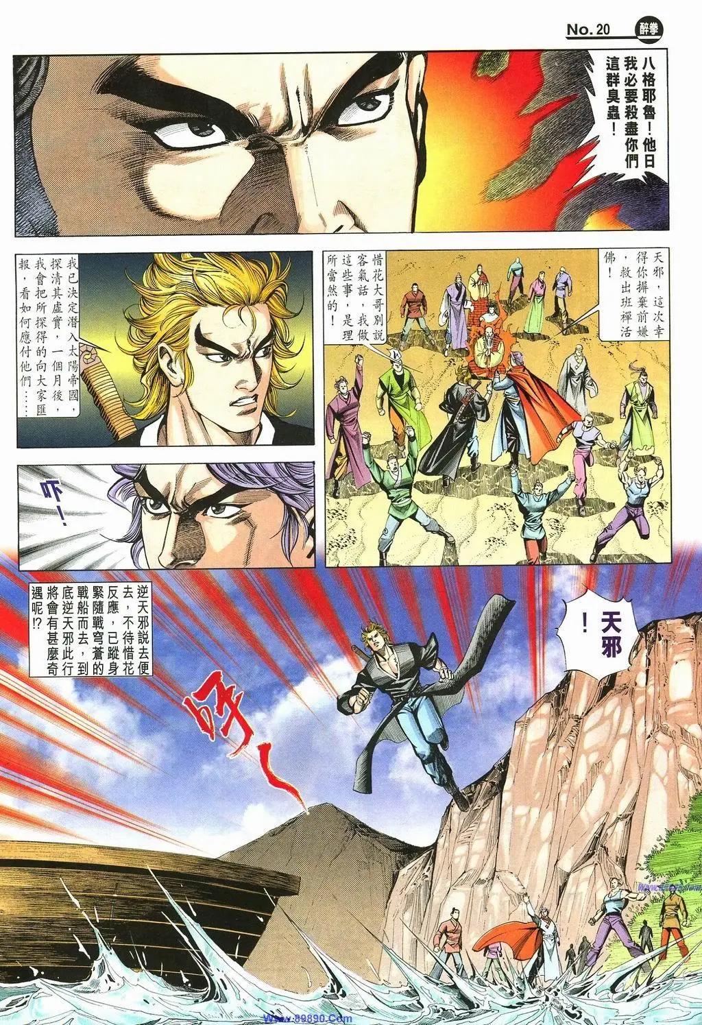 第885卷19