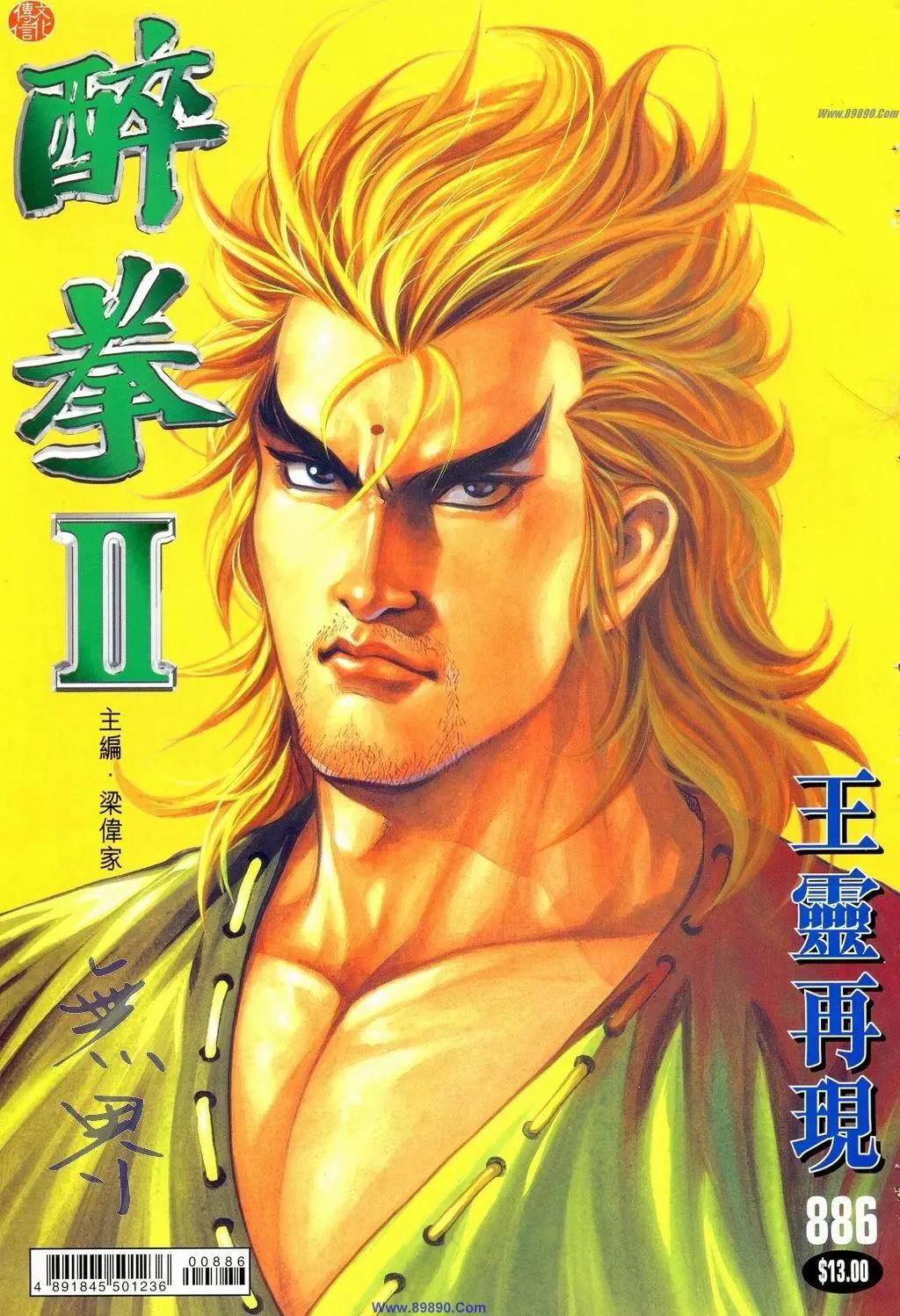 第886卷0