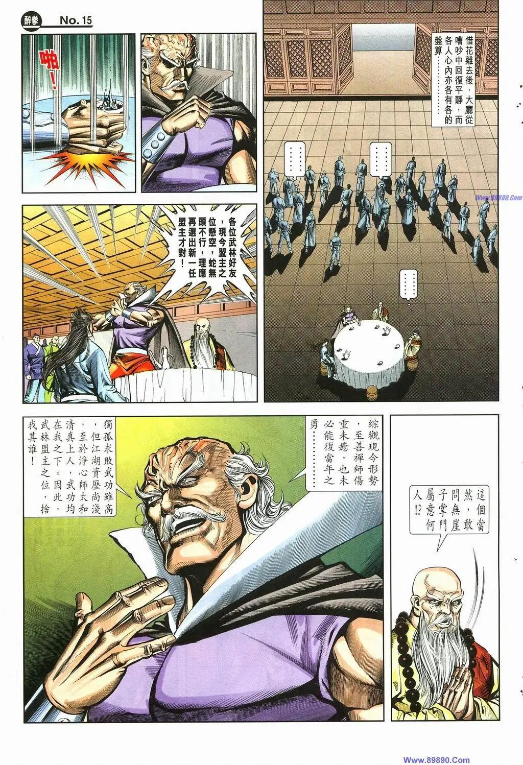 第886卷14