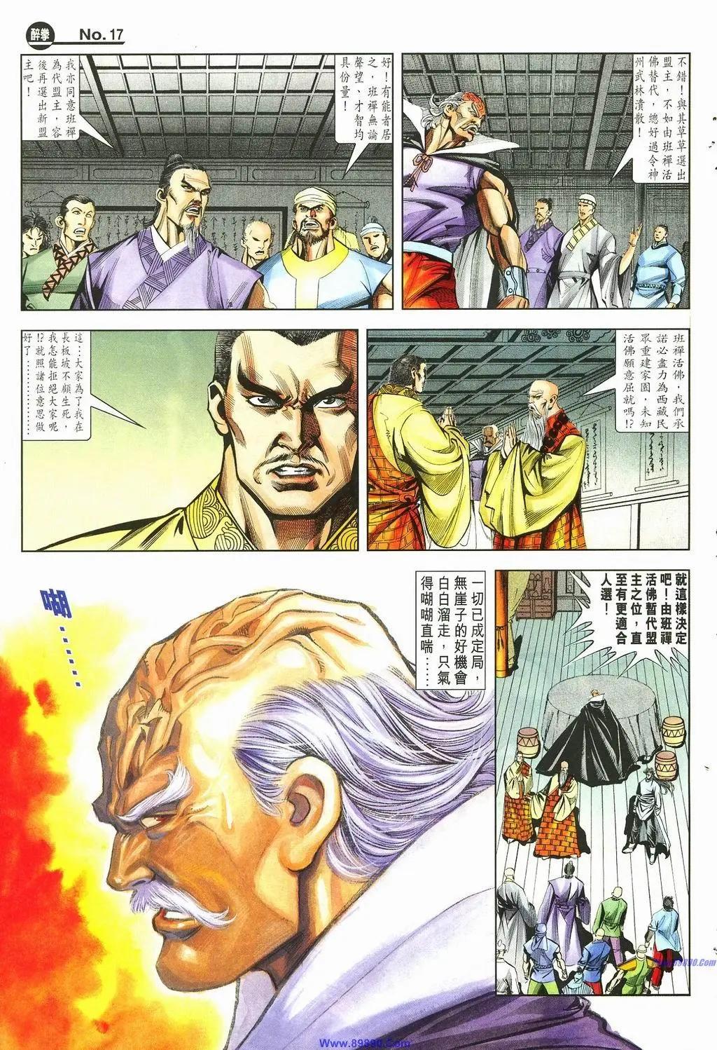 第886卷16