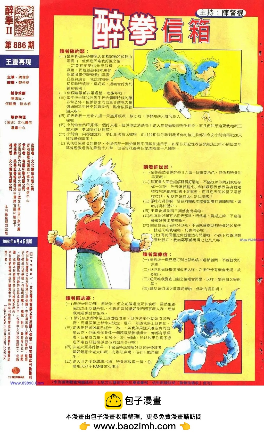 第886卷31