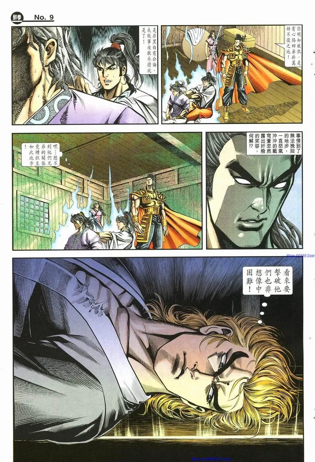 第886卷8