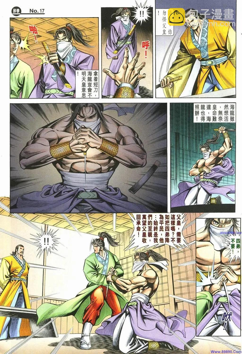 第887卷16
