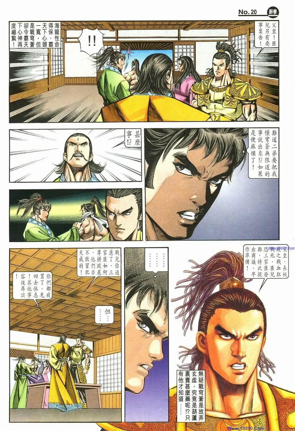 第887卷19