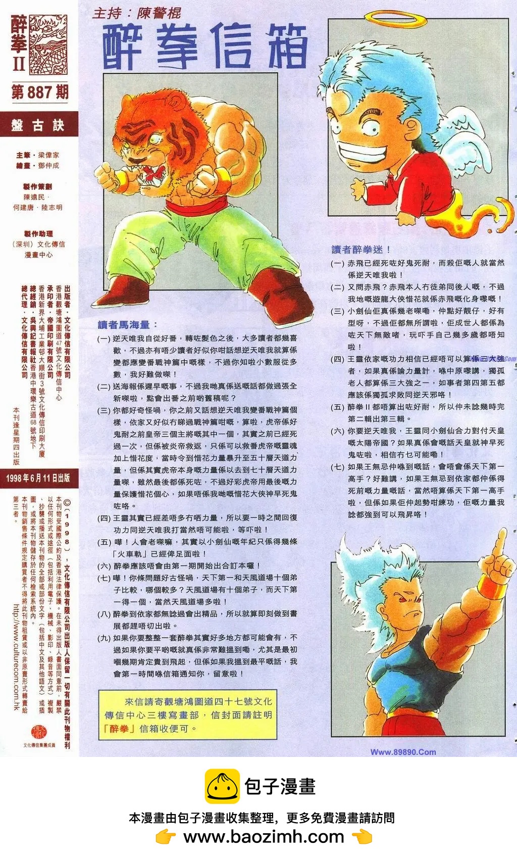 第887卷31