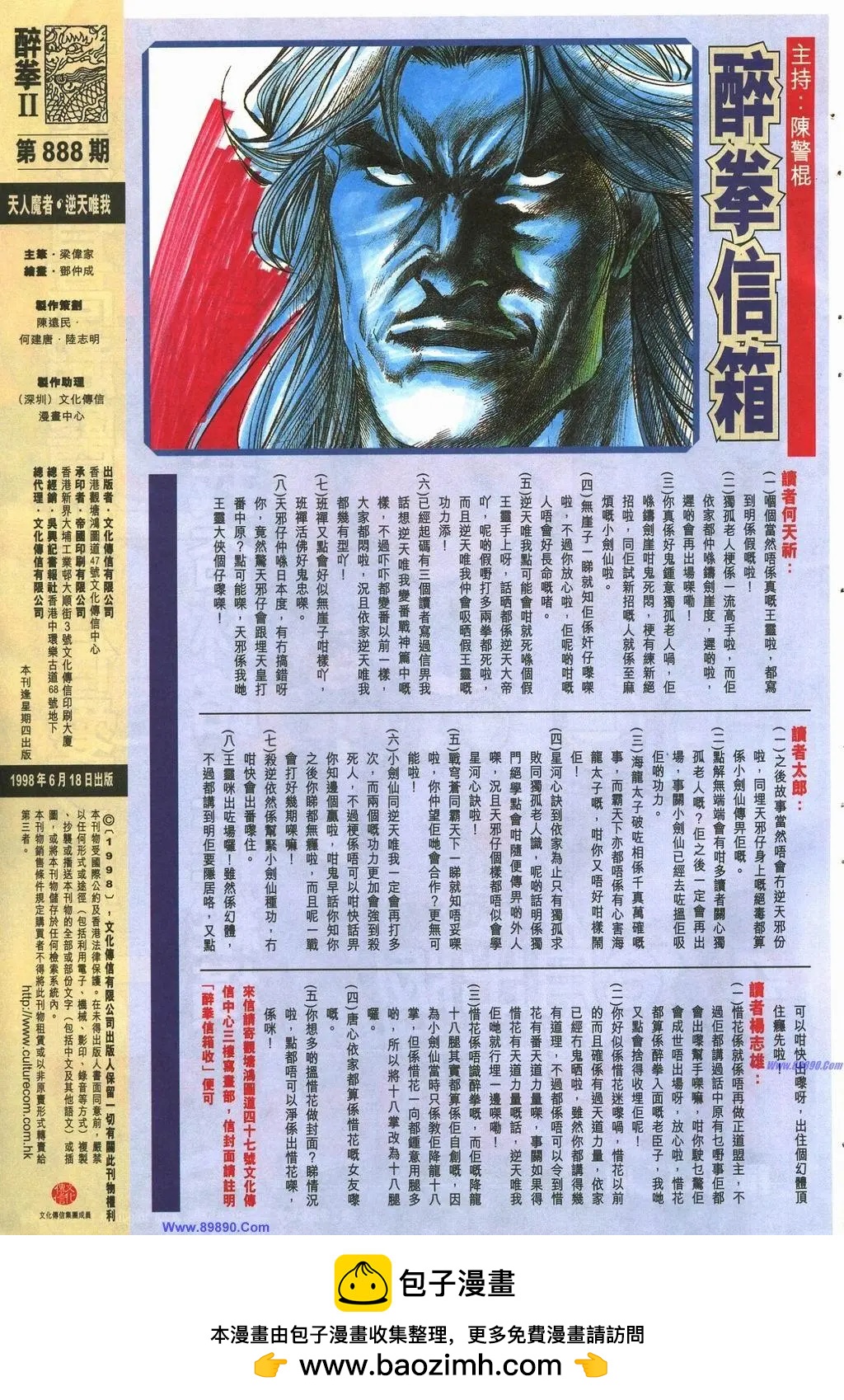 第888卷31