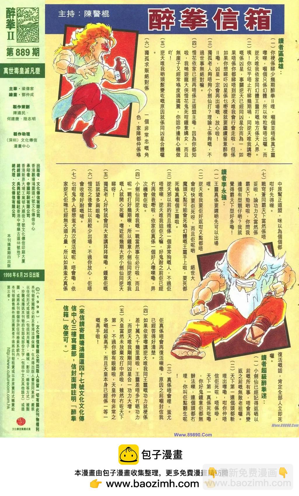 第889卷31