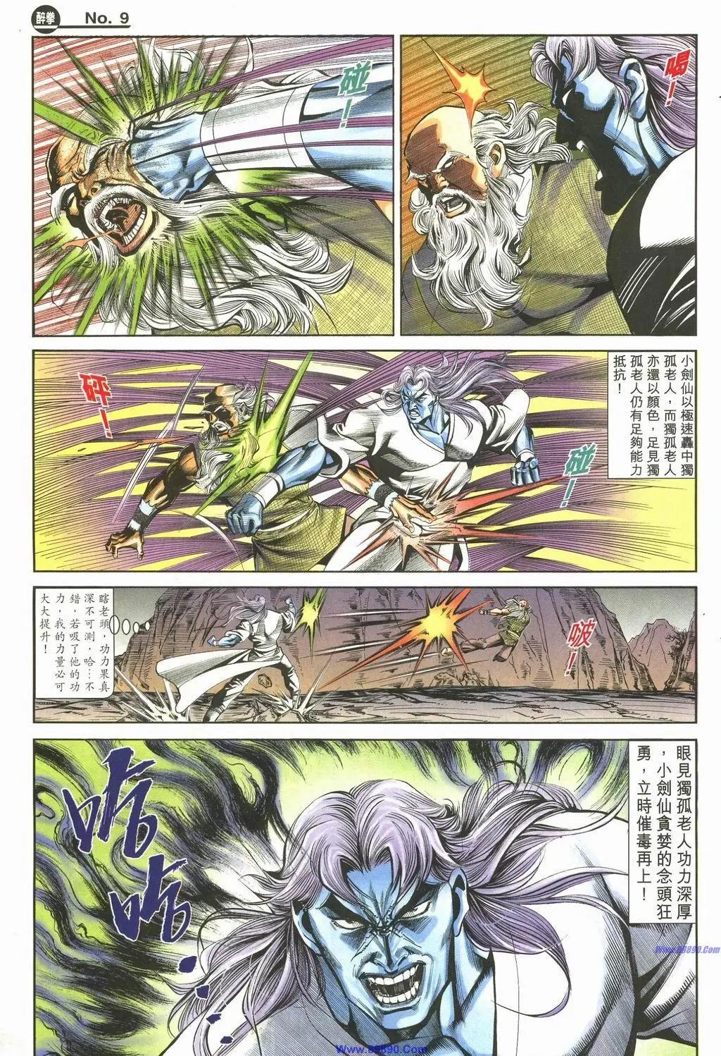 第889卷8