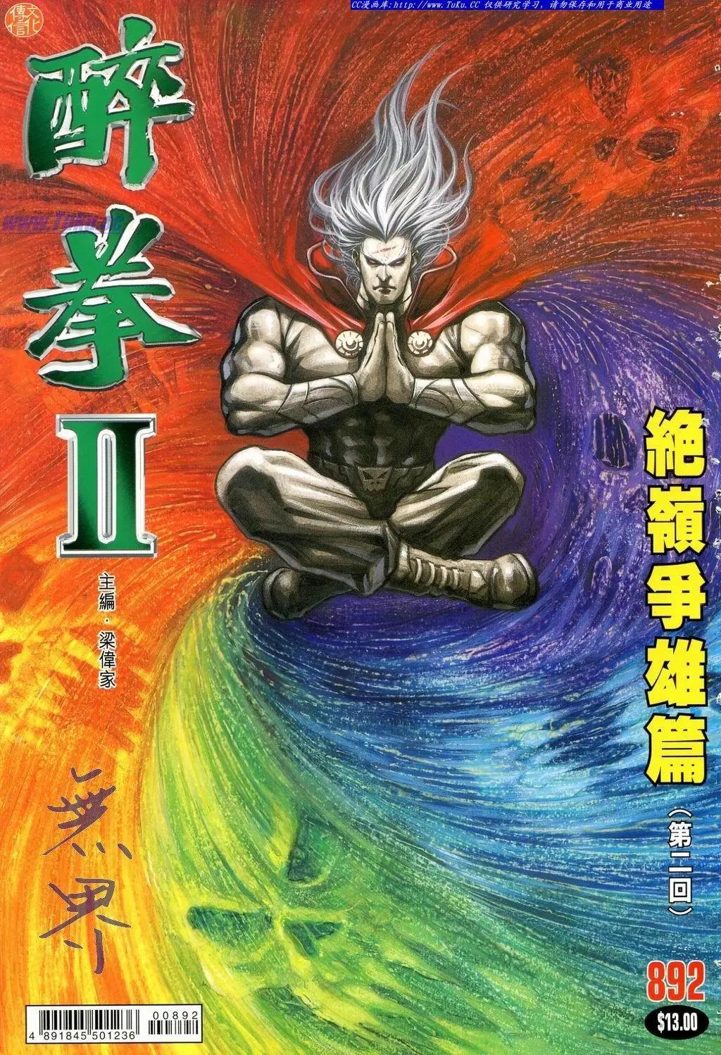 第892卷0
