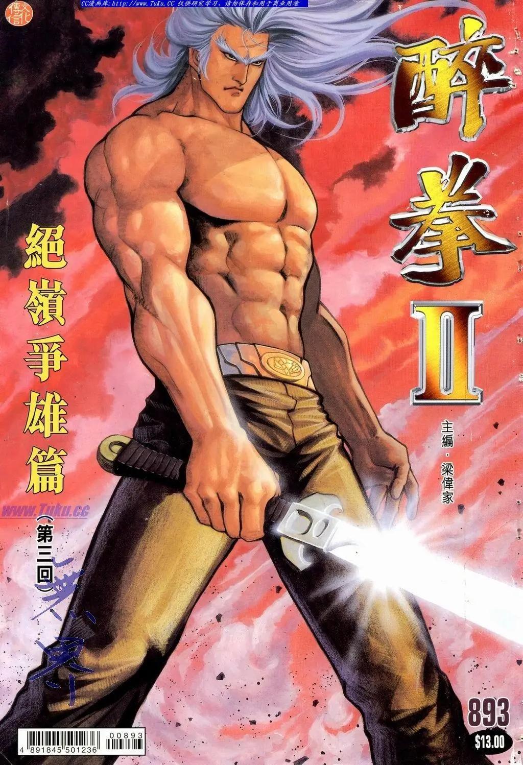 第893卷0