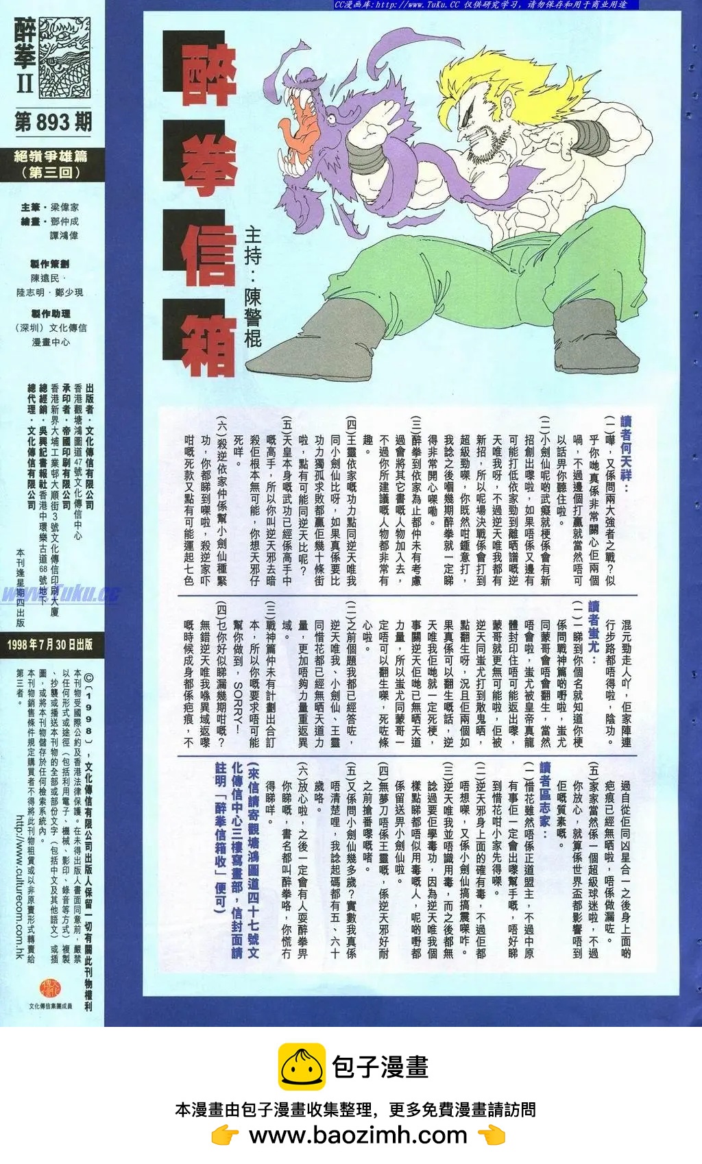 第893卷31