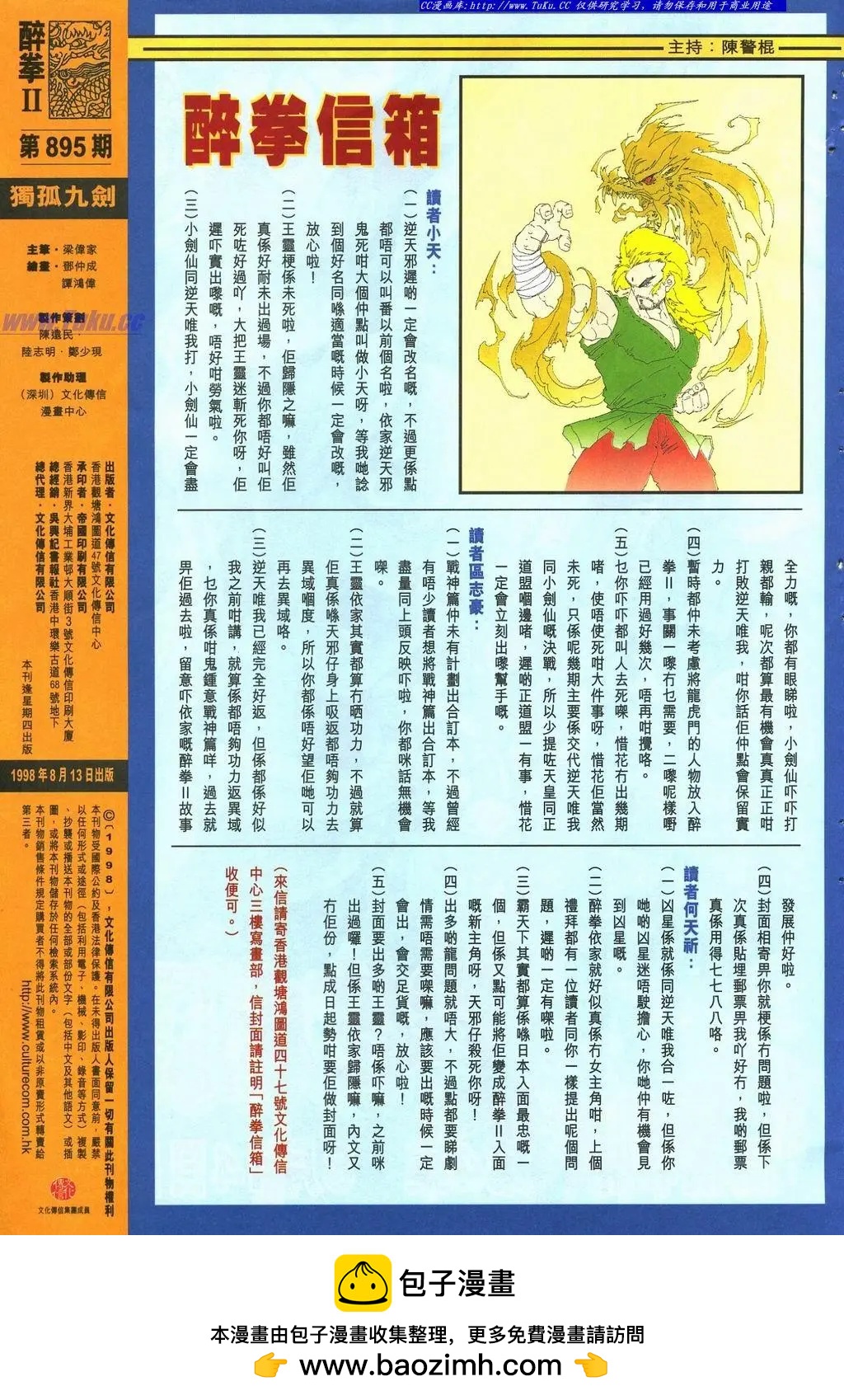 第895卷31