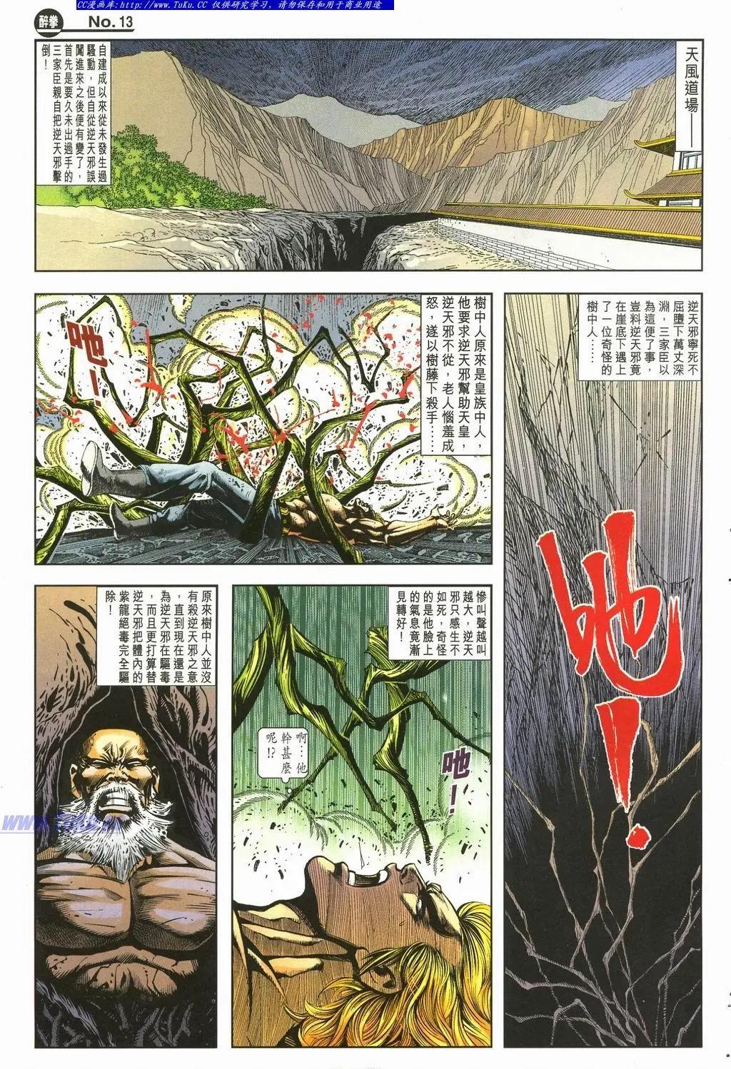 第896卷12