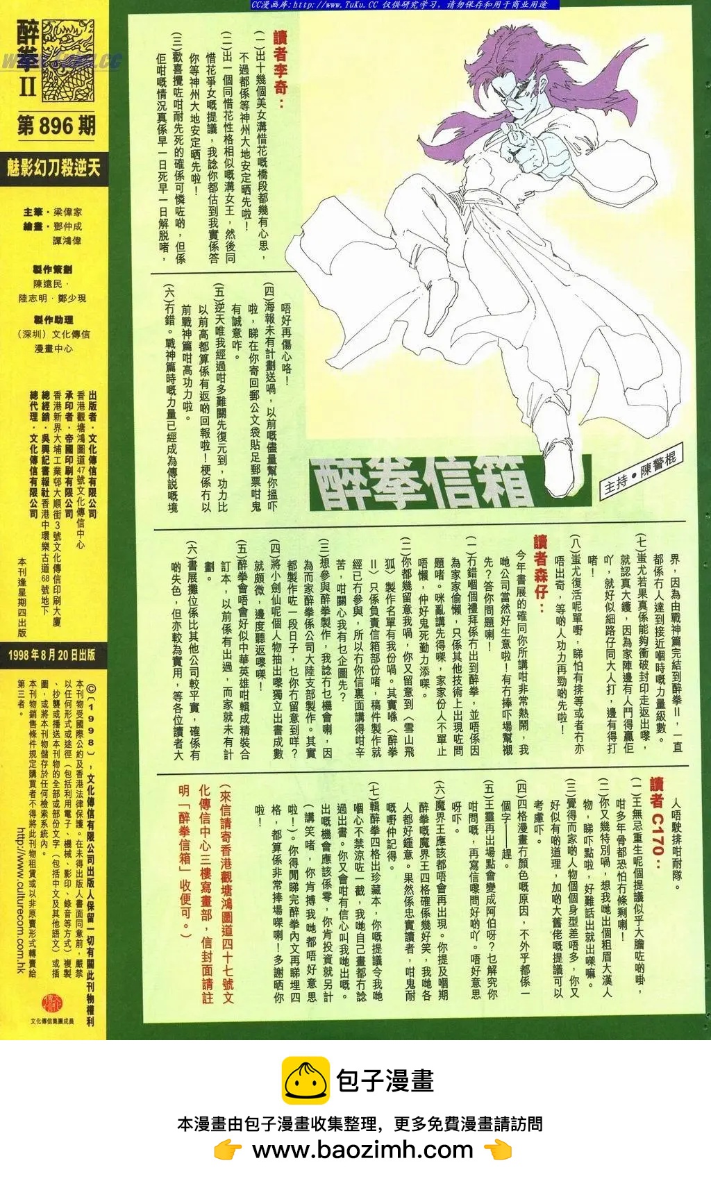 第896卷31