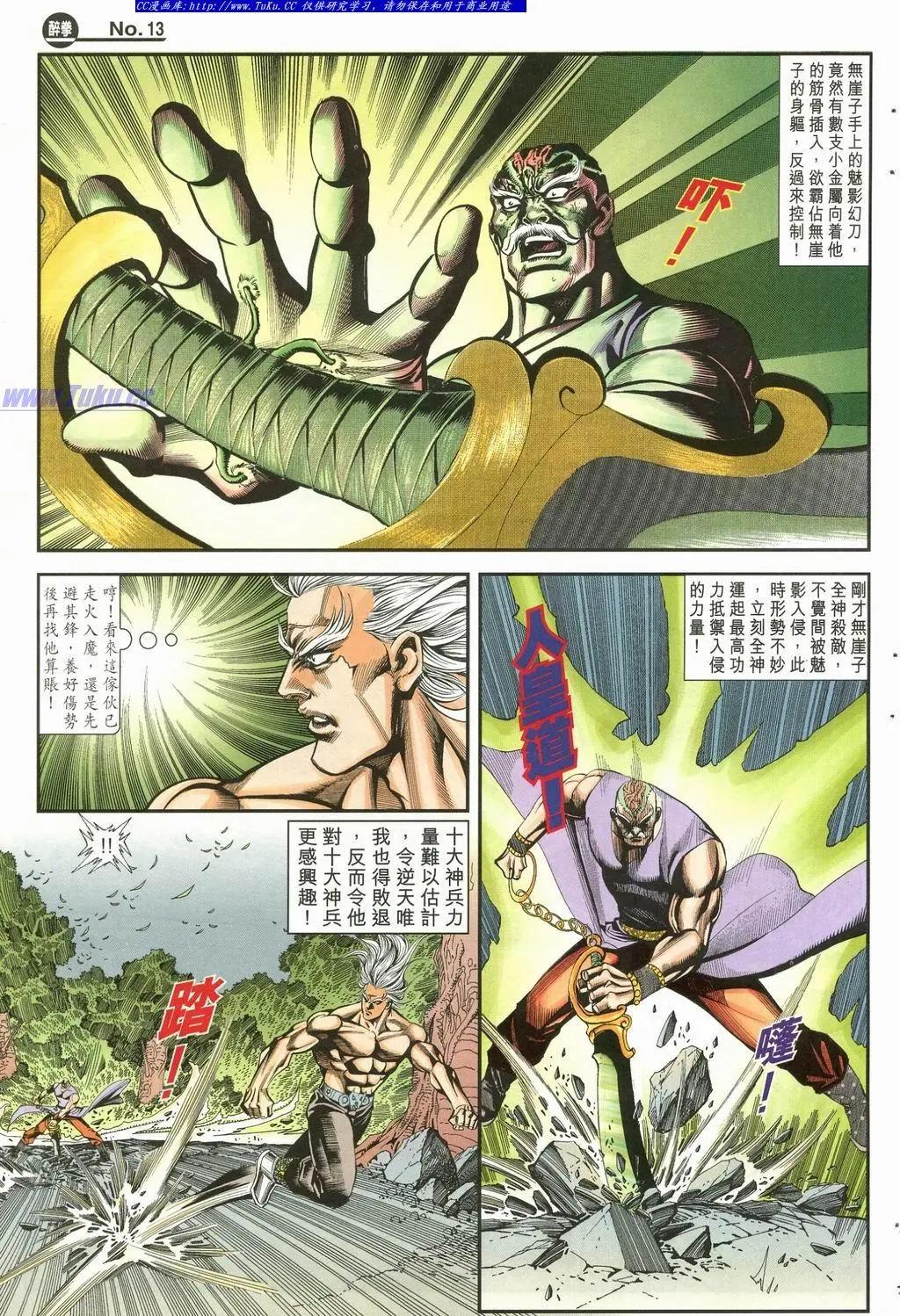 第897卷12
