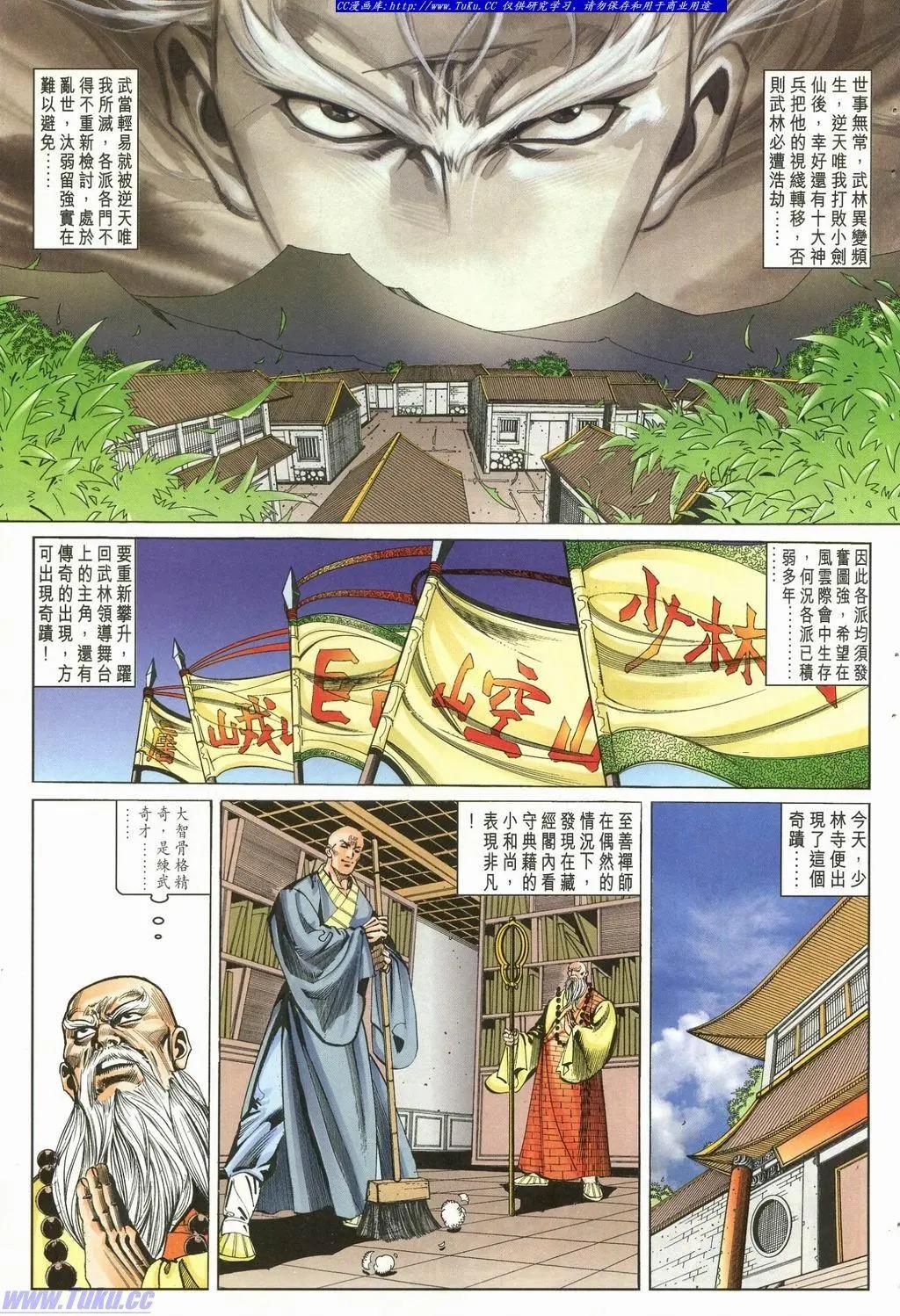 第897卷16