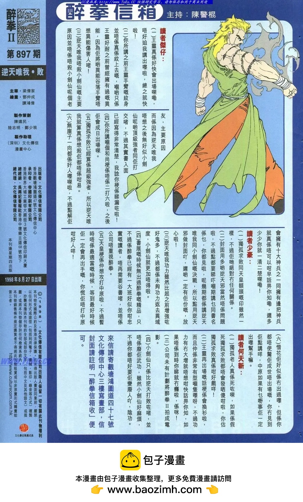 第897卷31