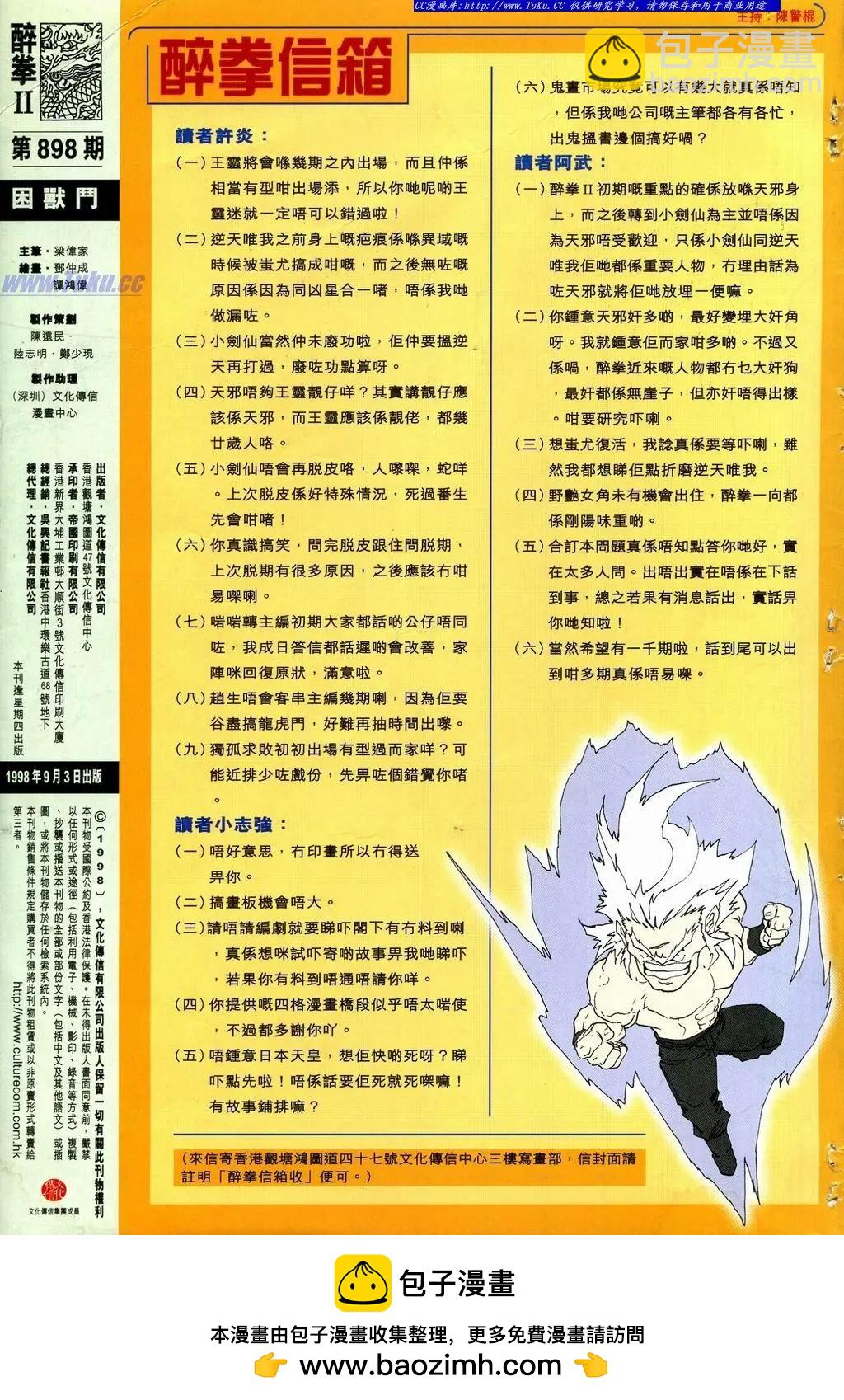 第898卷31