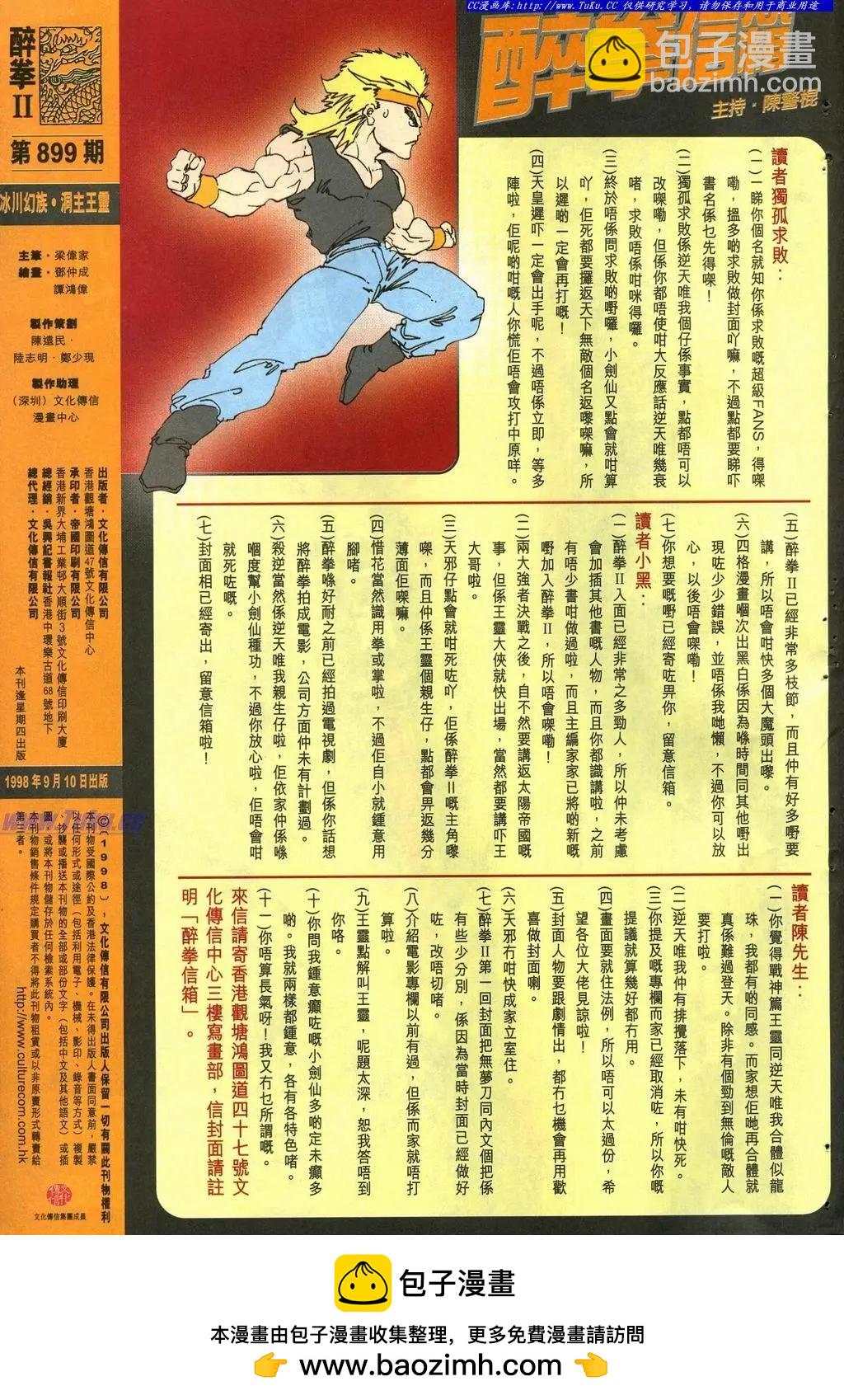 第899卷31