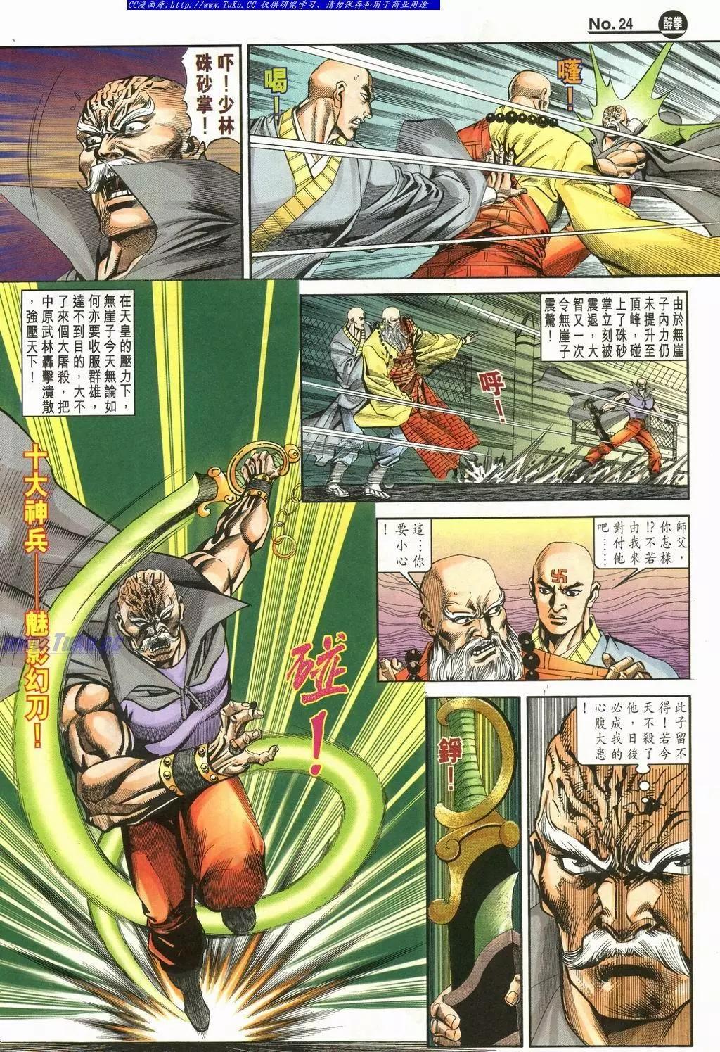 第900卷23