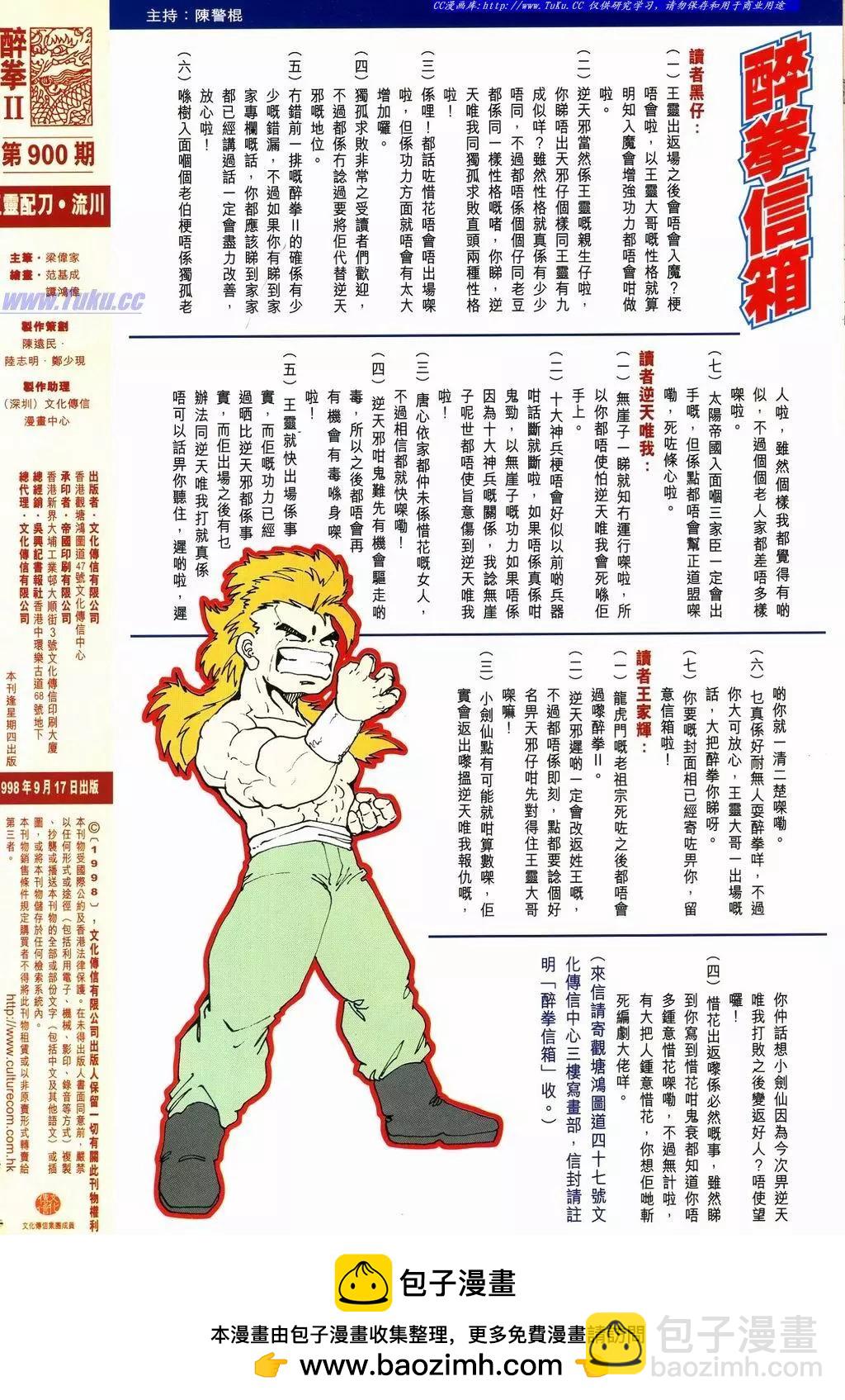 第900卷32
