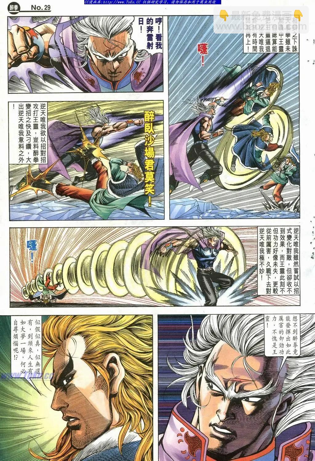 第901卷28