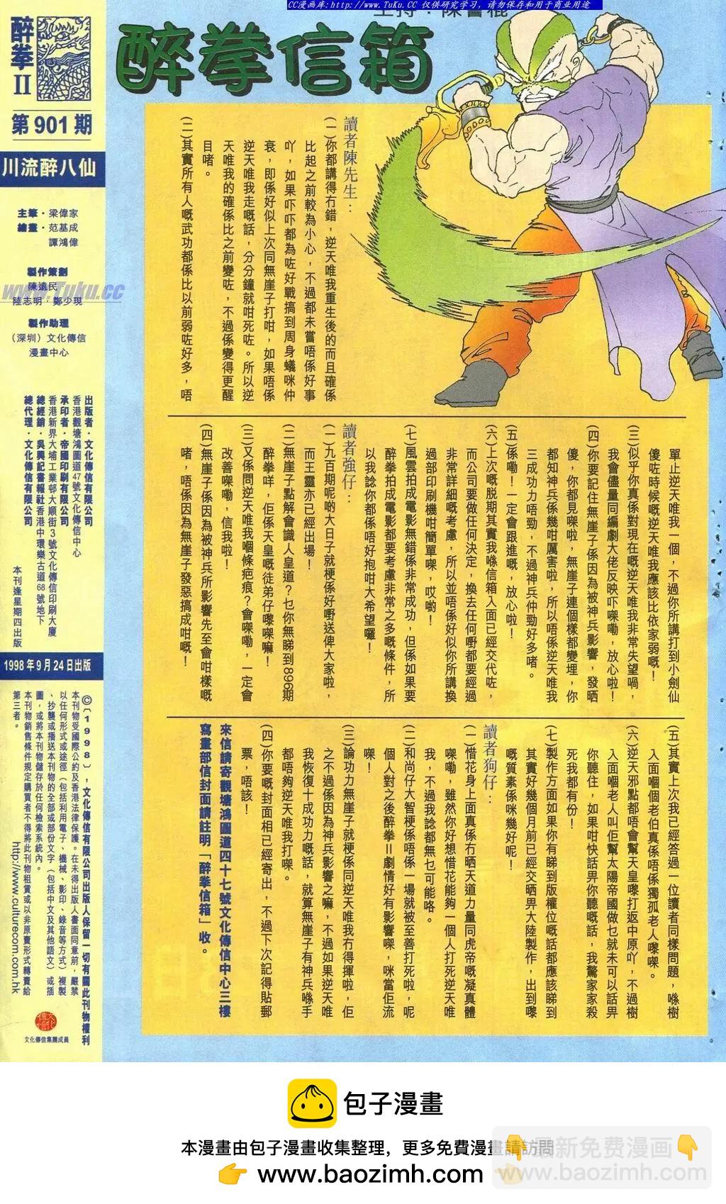 第901卷31