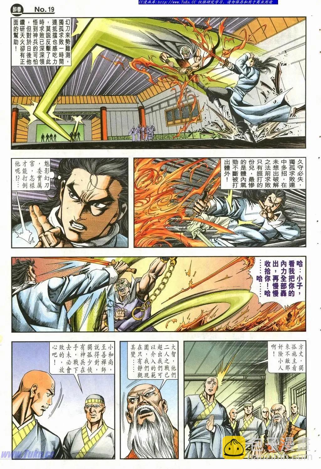 第902卷18