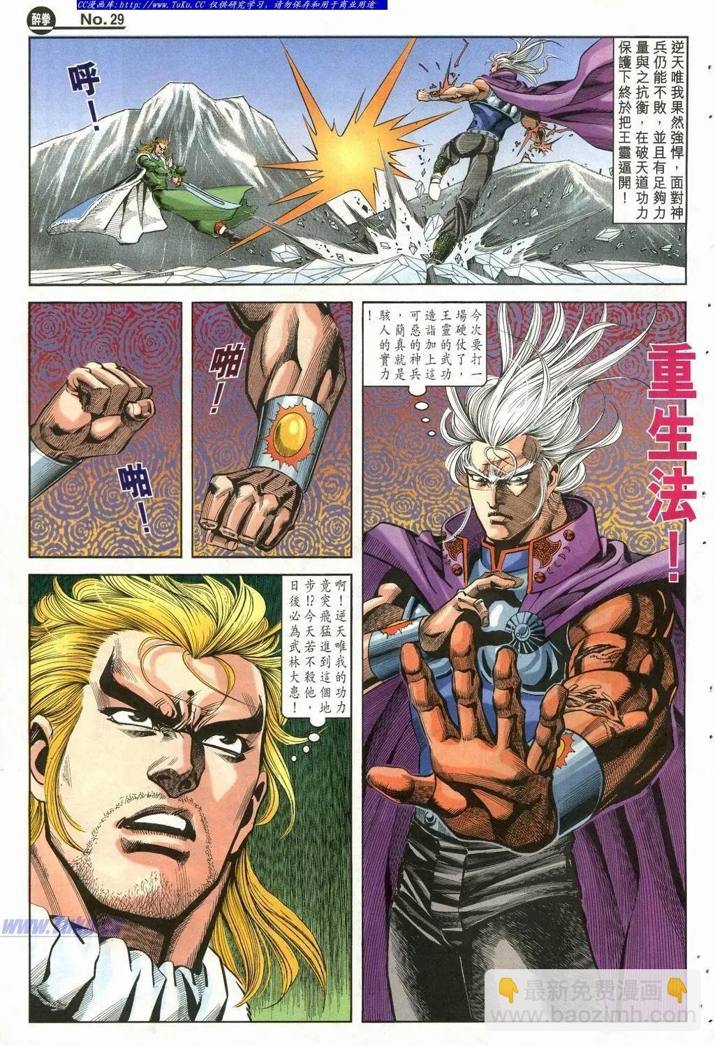 第902卷28