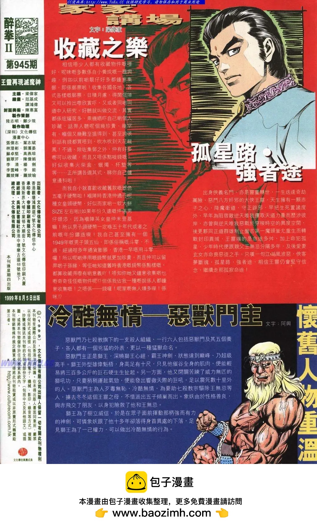 第945卷30