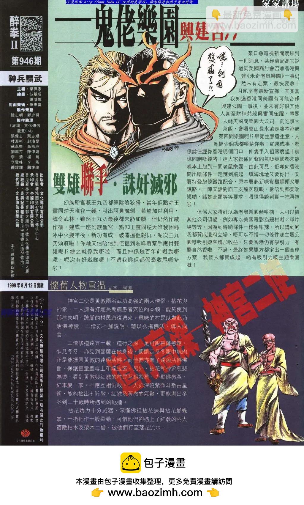 第946卷31