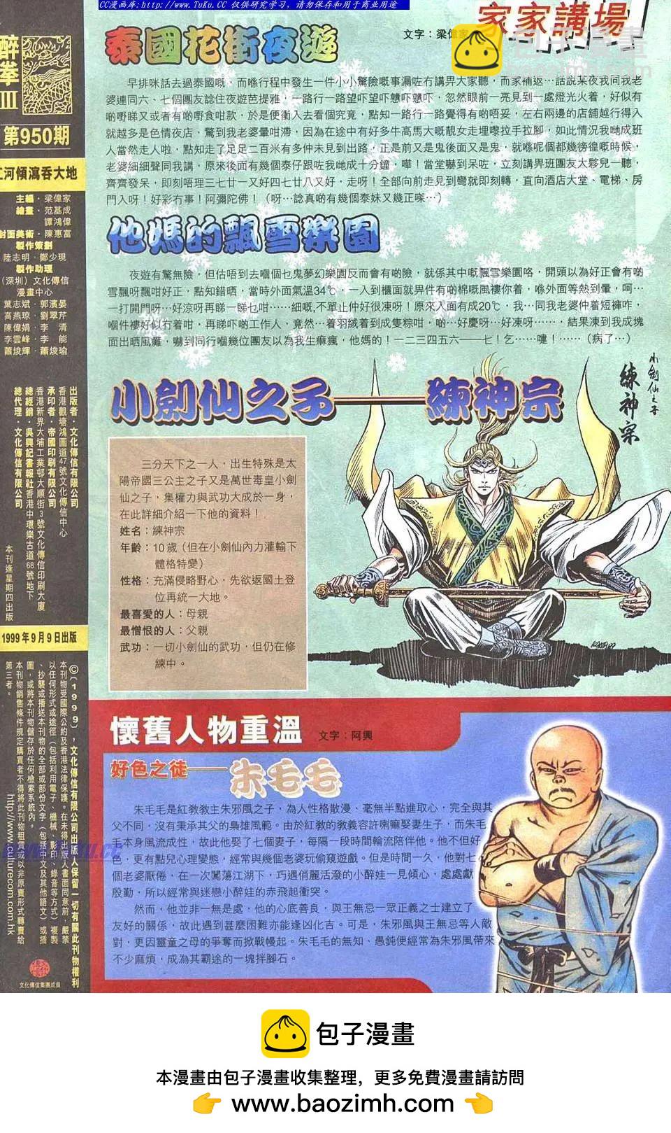 第950卷31