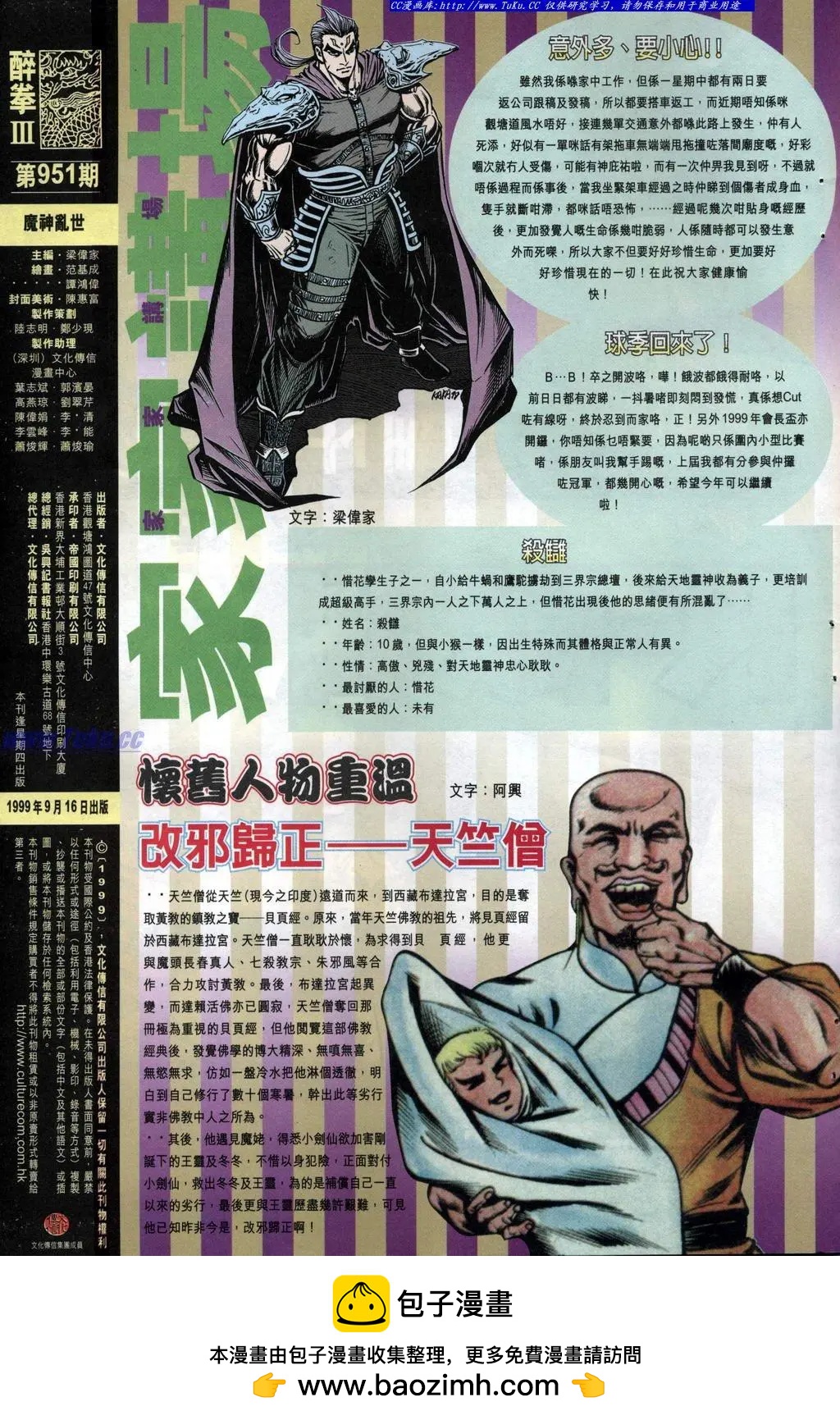第951卷31
