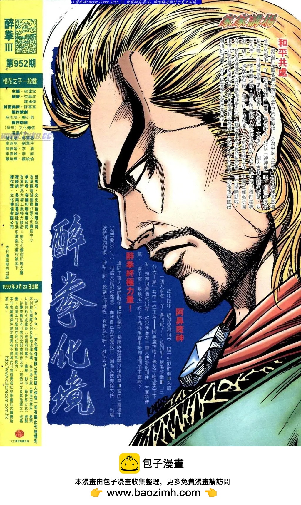 第952卷31