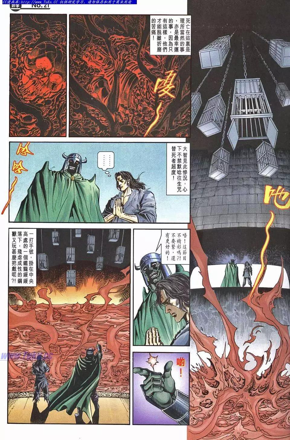 第954卷20