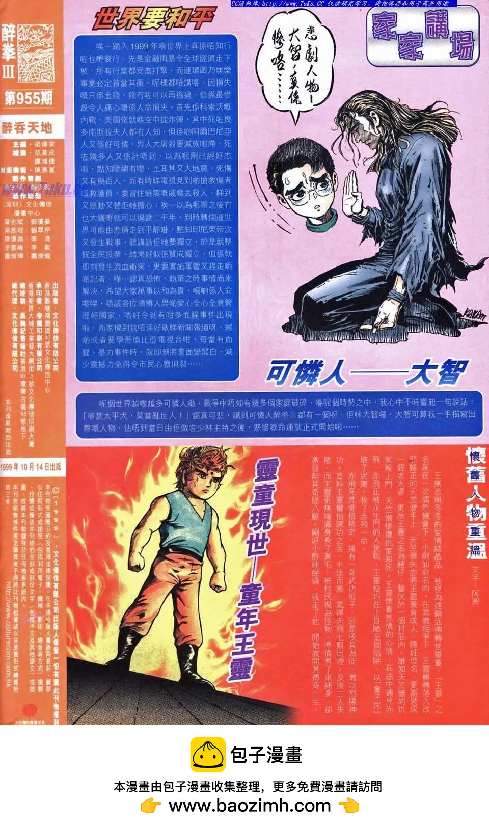 第955卷31